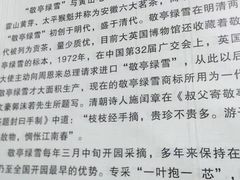 -敬亭山风景名胜区