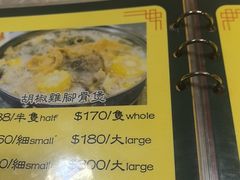 -富来美食