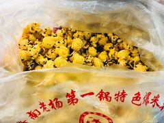 -正宗老杨特色爆米花(四棉店)