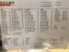 菜单-刘森记面家(桂林街店)