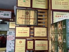 -西环肥仔螺蛳粉(总店)