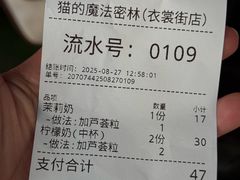 -猫的魔法密林(衣裳街店)