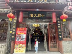 门面-曹家小厨(贵阳路店)