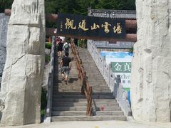 登山口-塔云山