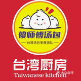 傻师傅的汤包，咬一口，幸福到冒泡！