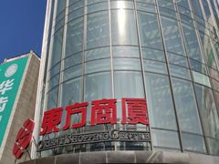 -百联南桥购物中心