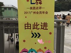 -广州市紫泥堂文化创意园景区