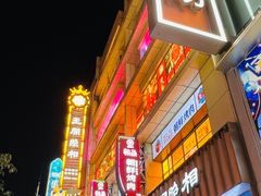 -南京路步行街