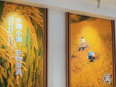 -小满手工粉(北京富力广场店)