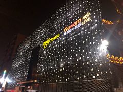 -糖果KTV(雍和宫店)