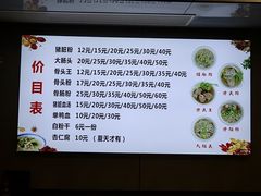 菜单-守英猪脏粉(仓桥街店)
