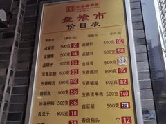 -盘飧市(春熙路店)