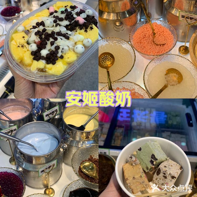 超好吃的安姬酸奶