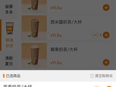 -CoCo都可(丁家庄店)