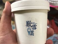 -歎雪糕低糖低脂Gelato冰淇淋