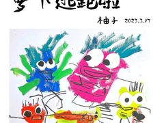 -艺塔木美学教育(和达校区)