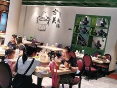 大堂-古关火锅店(古北水镇景区店)