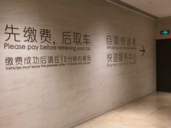 -兴业太古汇·停车场