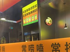 -野妹火锅(布吉店)