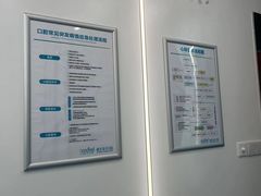 -深圳富茂格伦菲尔口腔门诊部(龙华清湖总院)