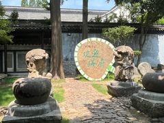 -绮园景区