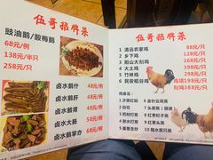 -伍哥厨房(新滘东路店)