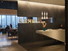 -长嘉·河图火锅(长嘉汇江景旗舰店)