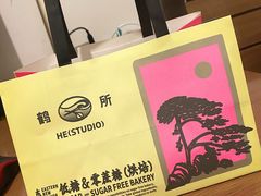 -鹤所·低糖零蔗糖烘焙(长楹店)
