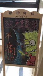 -脱白计划纹身集团