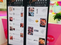 -查特花园美食广场(西单大悦城店)