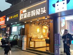 -蓉熙汇老妈兔头(太古里肆店)