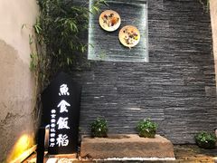 门面-鱼食饭稻·苏浙土菜17年老馆子(平江路店)