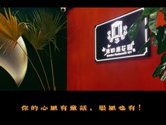 -第101座花园餐厅(湖滨88店)