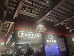 -廖掌柜·重庆鲜货火锅(上海首店)