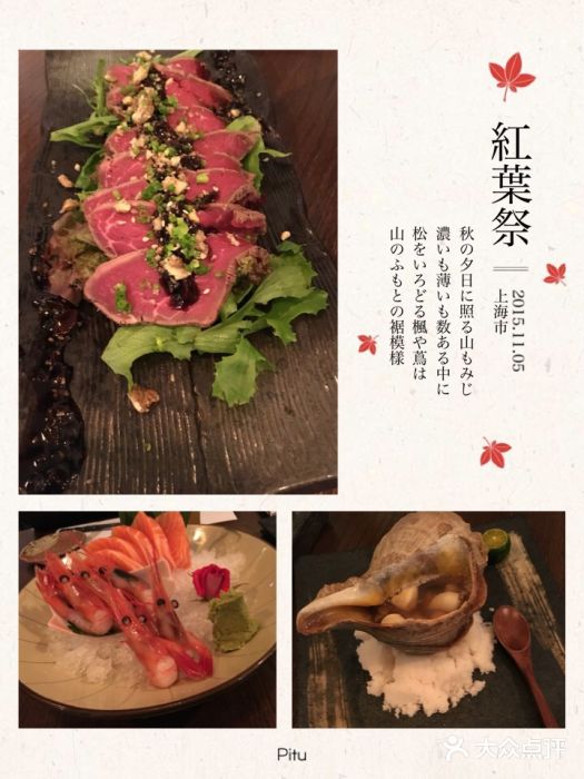 炉匠炉端烧·酒(国金中心商场店)图片