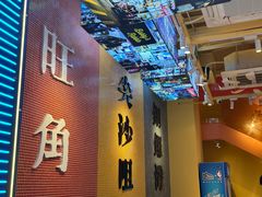 -荣叔港式沙嗲牛肉火锅(正佳潮流店)