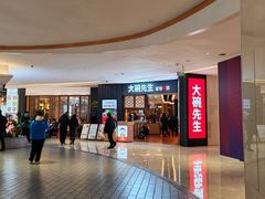 -大碗先生(方圆荟店)