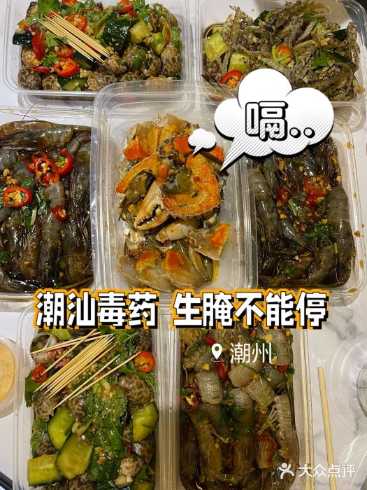 圆蛋酒料•生腌(开元路店)图片
