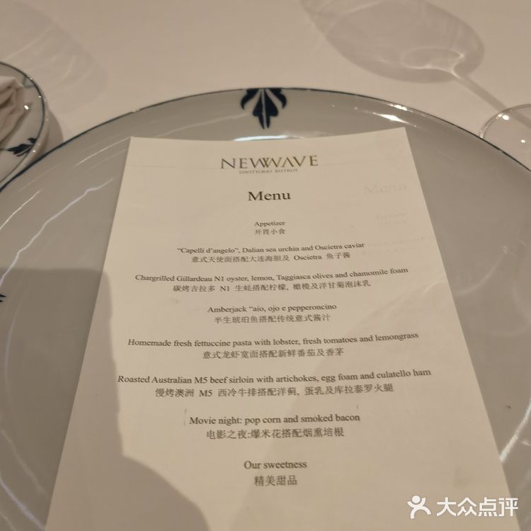 感受一下米其林餐厅的餐点魅力,服务真的是没的说了~