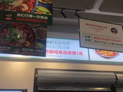 -晓彭肥肠鸡·泡椒鸡火锅(水木天地店)