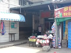 门面-沙溪兄茶餐厅
