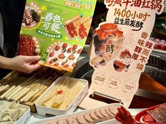 -小龙坎火锅(全球总店)