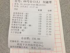 账单-市民中心-餐厅