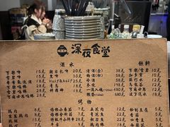 -哥哥の深夜食堂(红松东路店)
