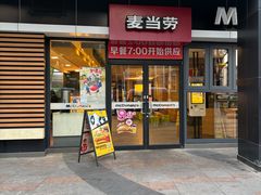 -麦当劳(南京水西门大街店)