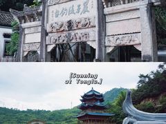 -严子陵钓台(富春江小三峡)