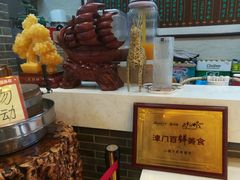 -清真·二嫂子煎饼果子(鼓楼旗舰形象店)