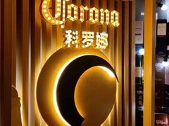 -顽啤熊·酒客酒馆(苏城夜景必选店)