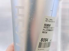 純綠妍-喜茶(佛山岭南站店)