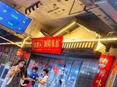-笨罗卜浏阳菜馆(太平街店)